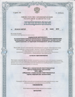 Сертификат клиники Здоровье женщины и мужчины