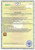 Сертификат отделения Мира 13к1