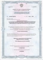 Сертификат отделения Салавата 13