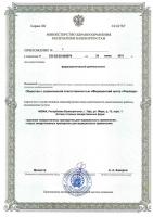 Сертификат отделения Мира 13к1