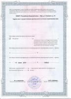 Сертификат отделения Салавата 13